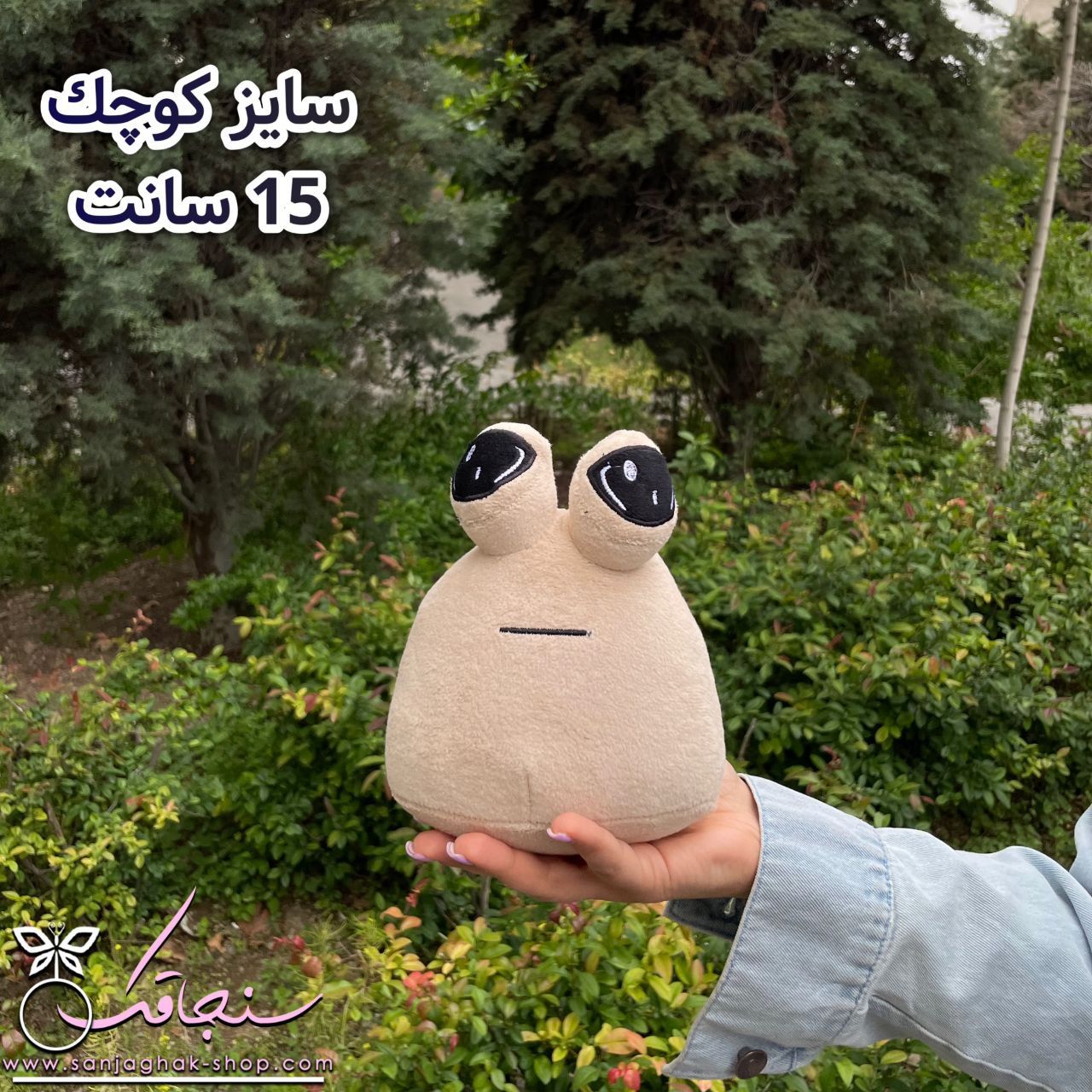عروسک پو غمگین بدبخت