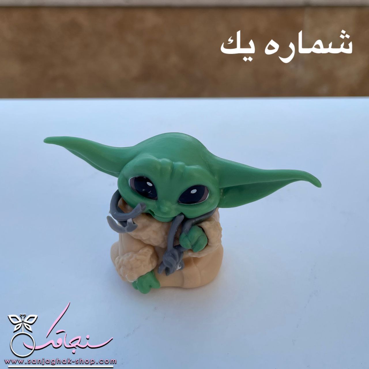 فيگور بيبی يودا جدید ( گروگو جنگ ستارگان)