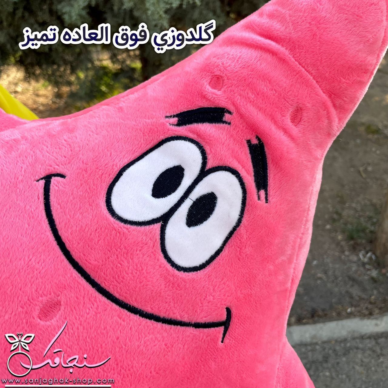 عروسک های اورجينال پاتريک