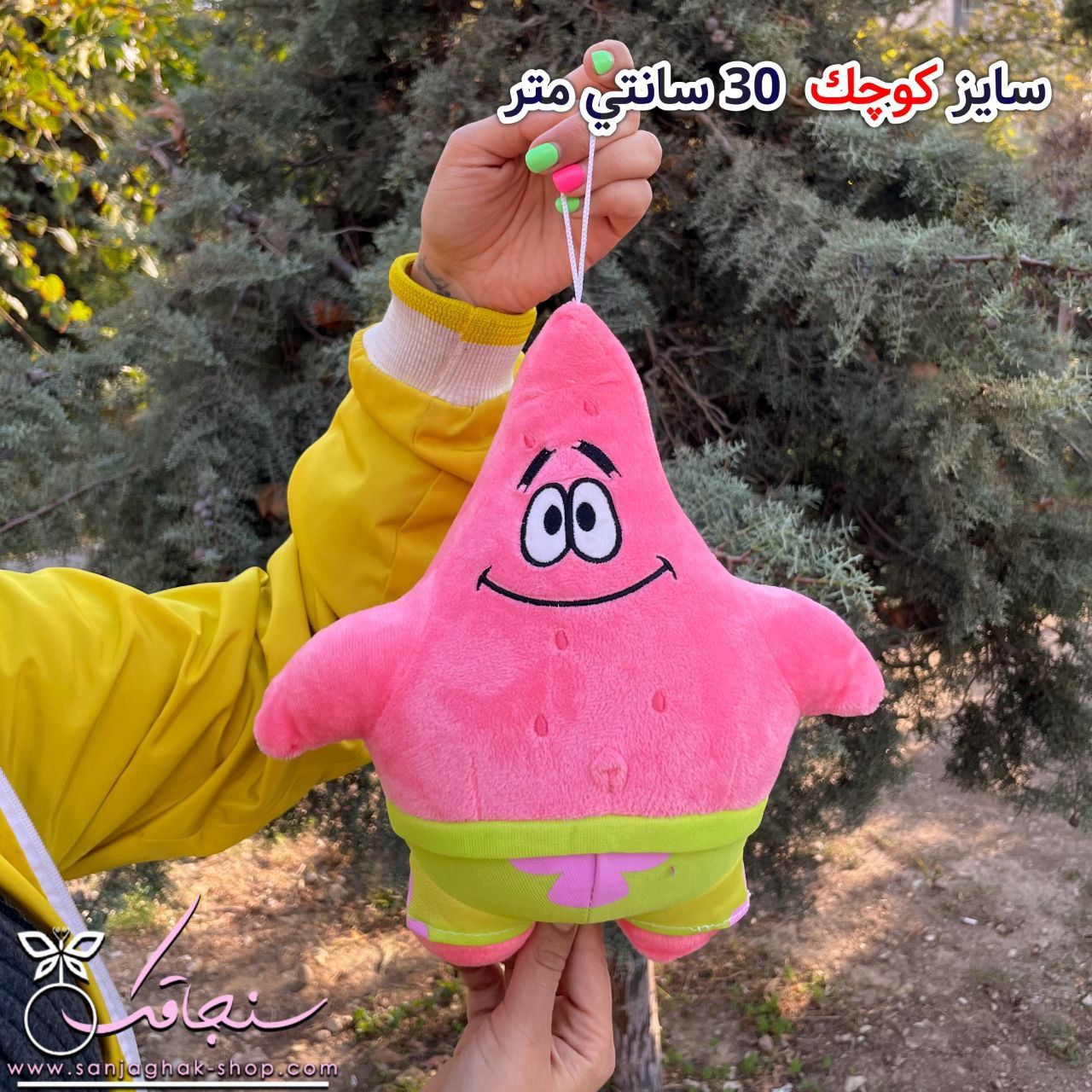 عروسک های اورجينال پاتريک