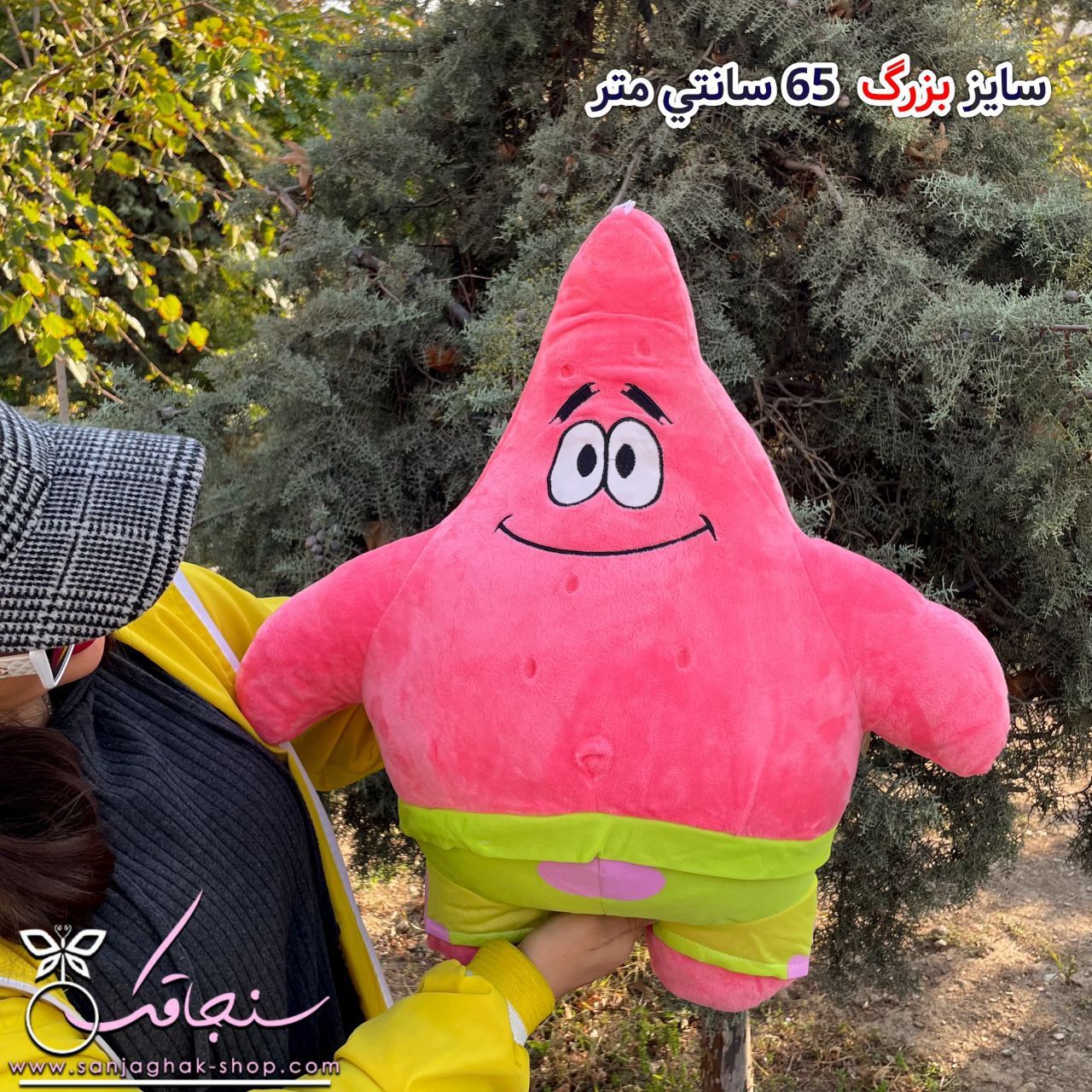 عروسک های اورجينال پاتريک