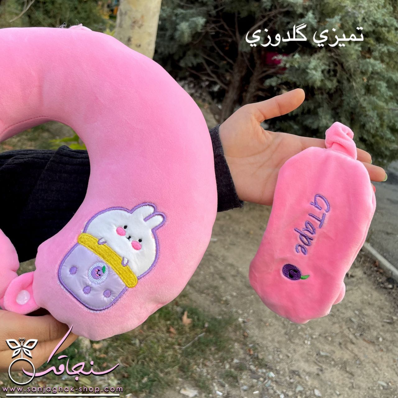 دورگردنی و چشم بند صورتی