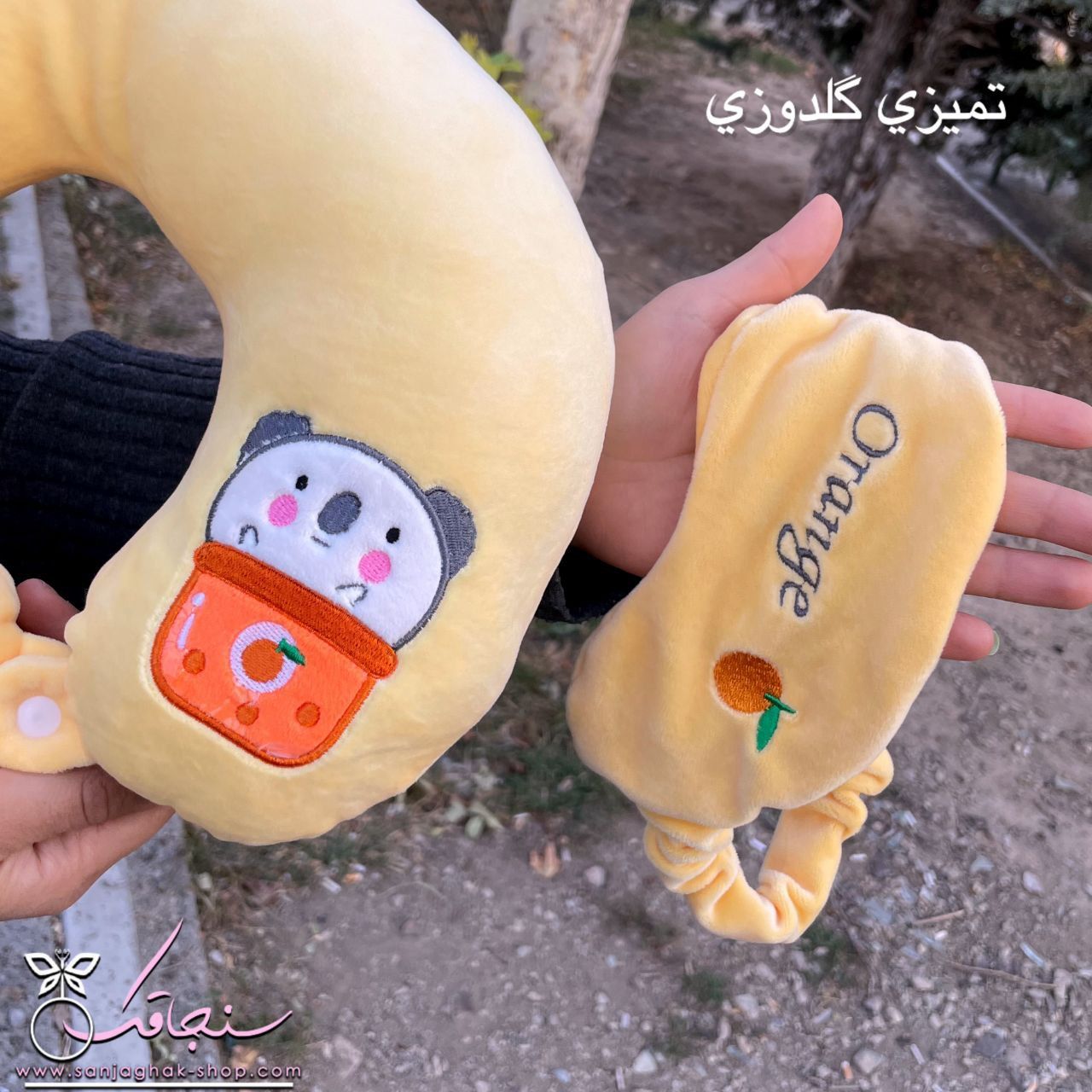 دورگردنی و چشم بند زرد