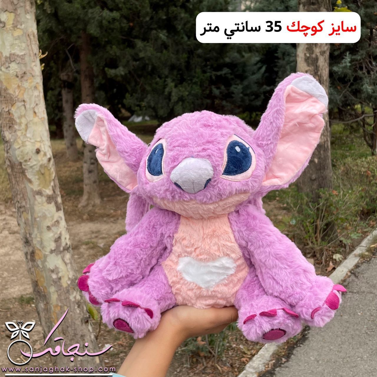 استيچ  اورجينال ( آنجل)