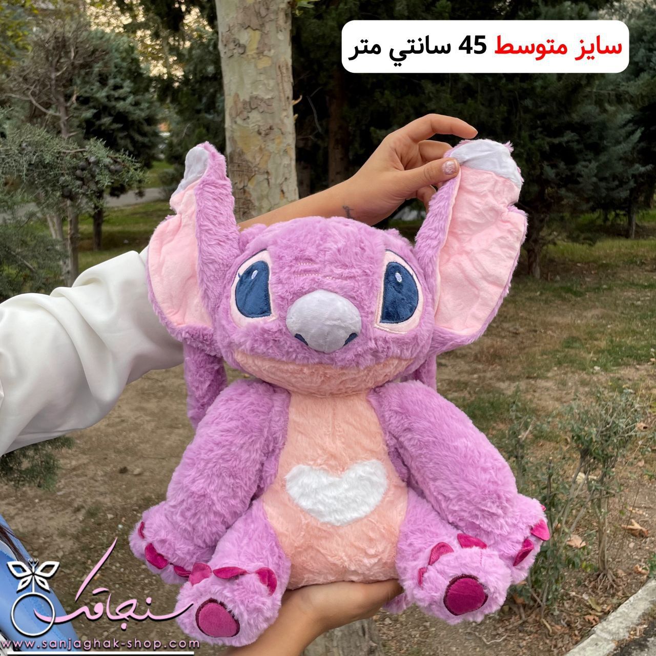 استيچ  اورجينال ( آنجل)