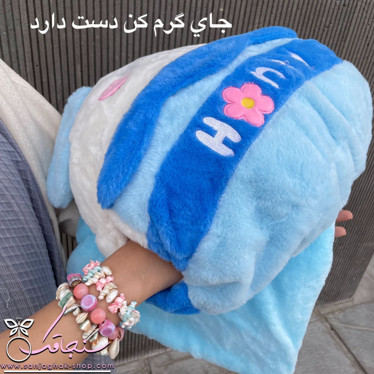 پتوبالشتی خرگوش آبی گردالو