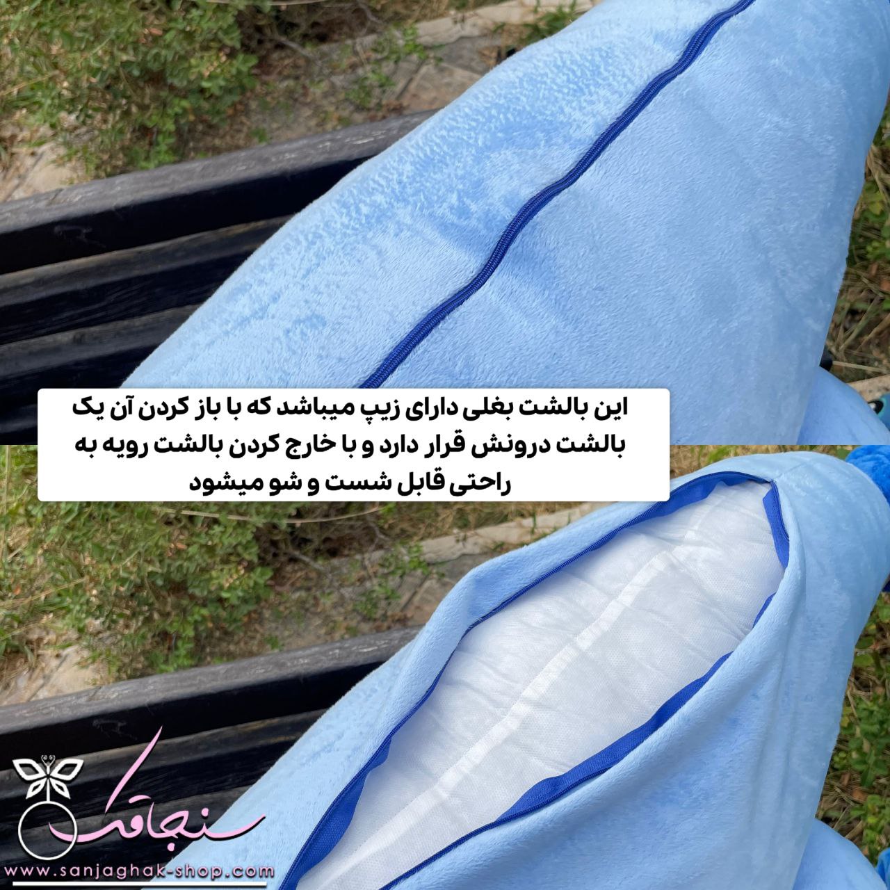 بالشت خواب و بغل استيچ جدید