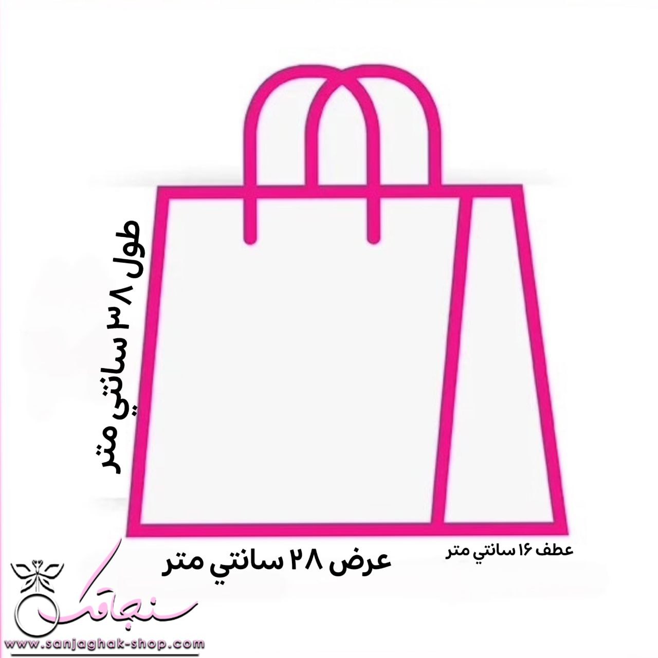 ساک دستی استیچ شماره دو