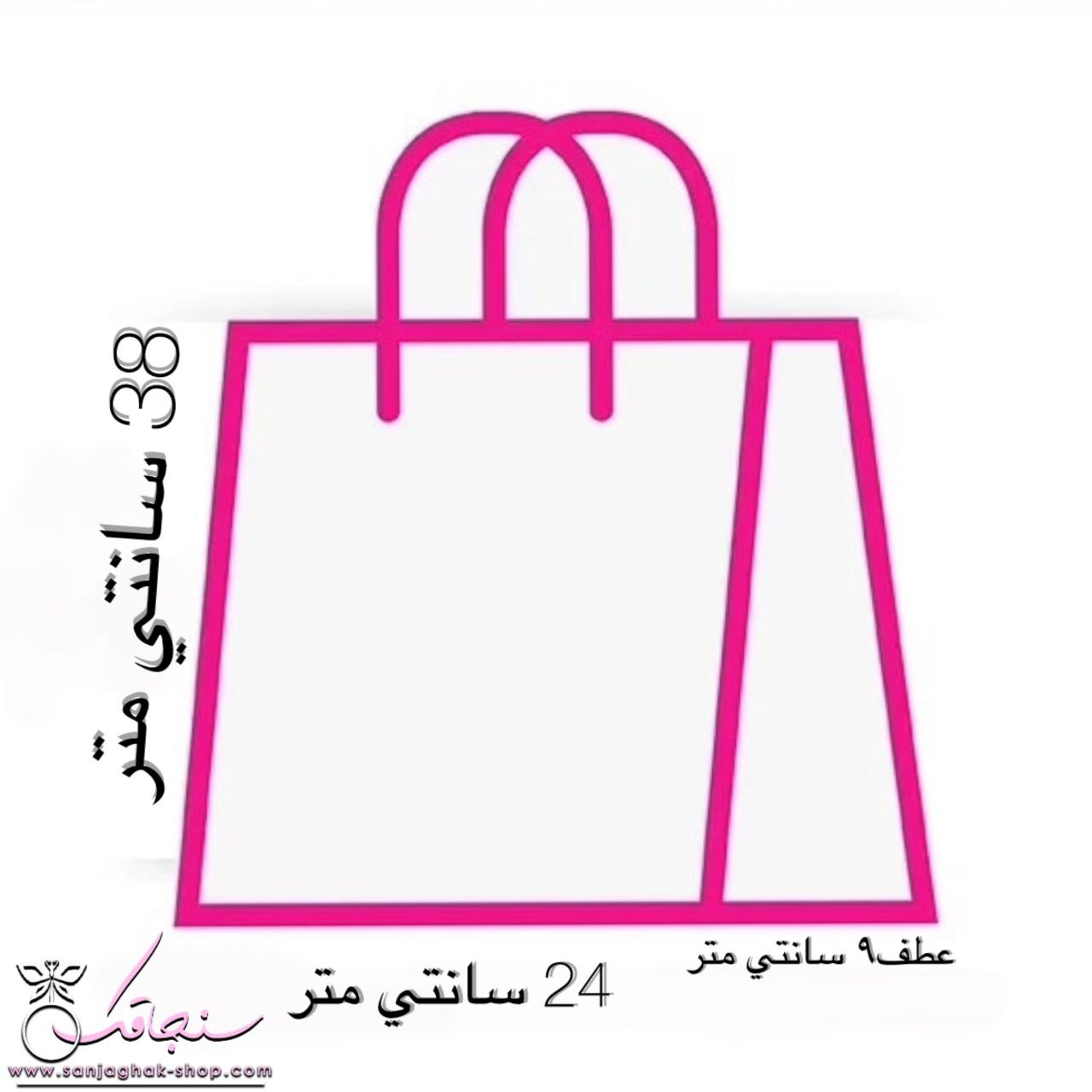 ساک دستی استيچ شماره سه