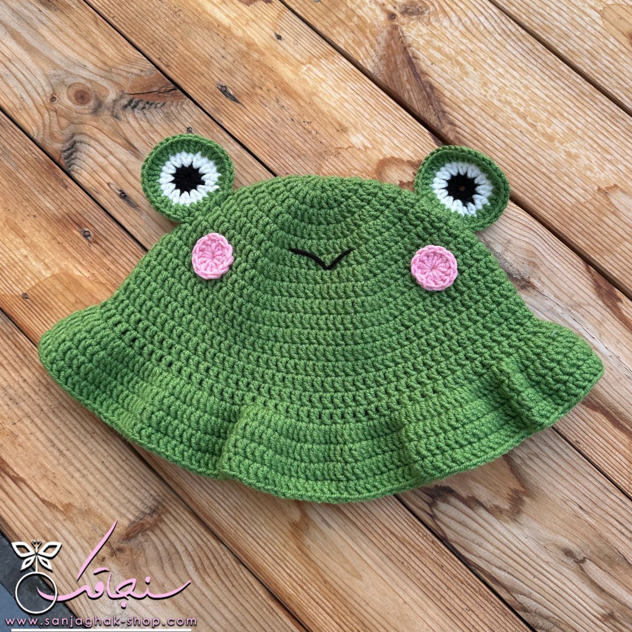 كلاه بافت طرح قورباغه🐸