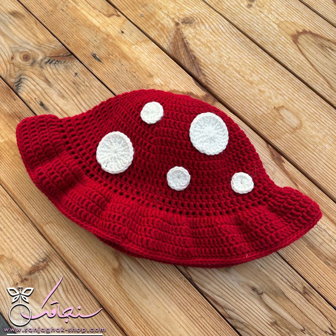 كلاه بافت طرح قارچ🍄