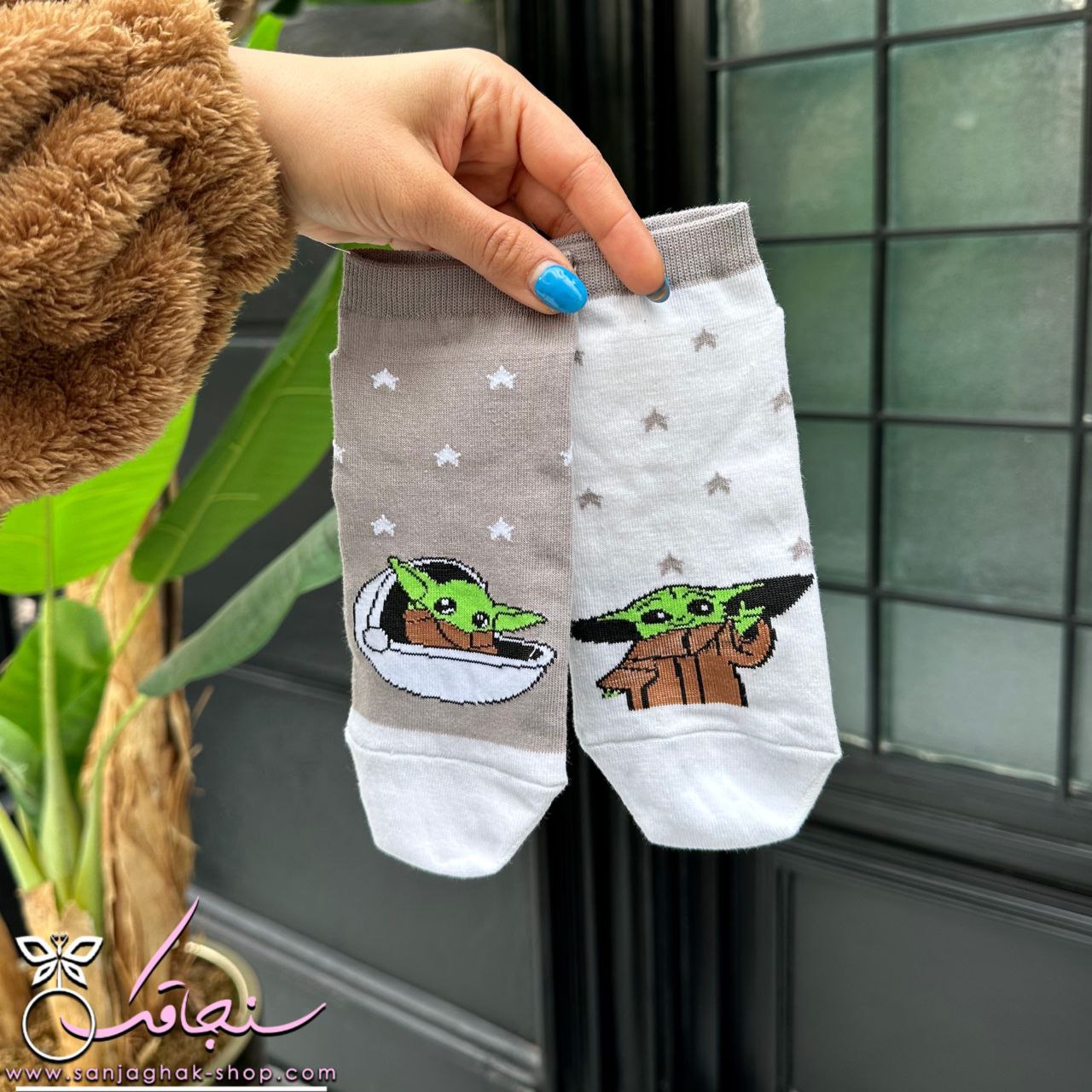 جوراب مچی بيبی يودا تا به تا