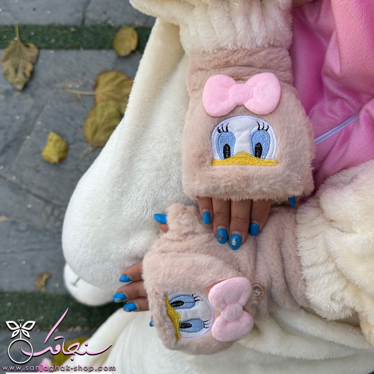 دستكش خزدار گلبهی ديزی داک