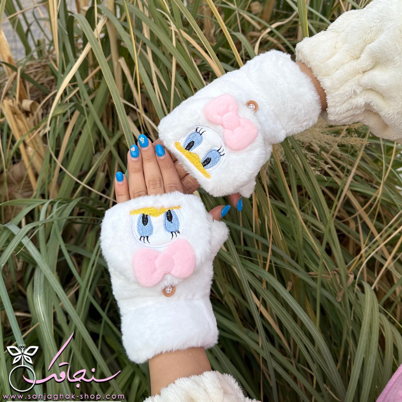 دستكش خزدار سفید ديزی داک