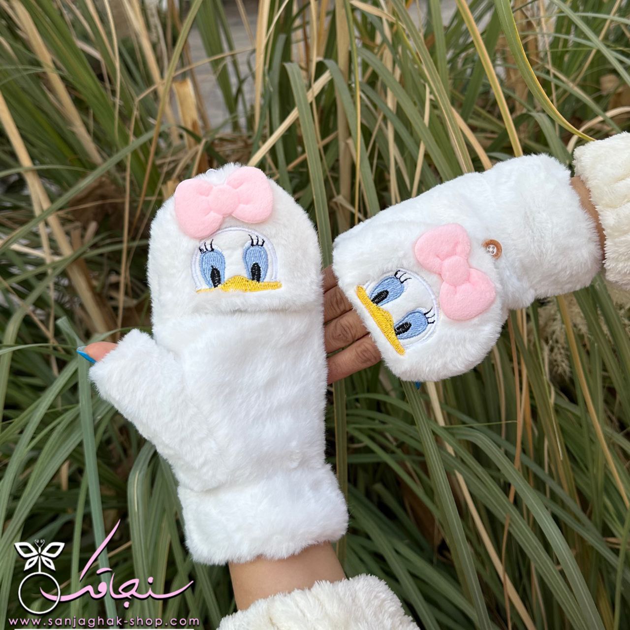 دستكش خزدار سفید ديزی داک