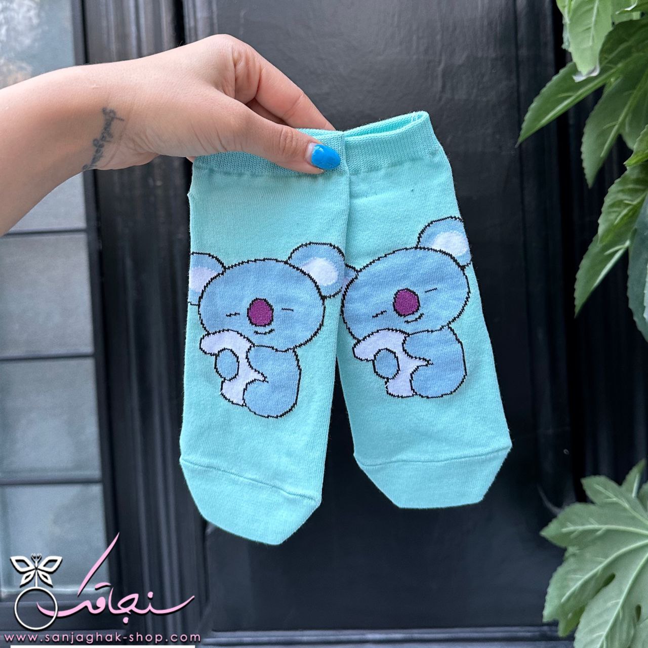 جوراب كوآلا