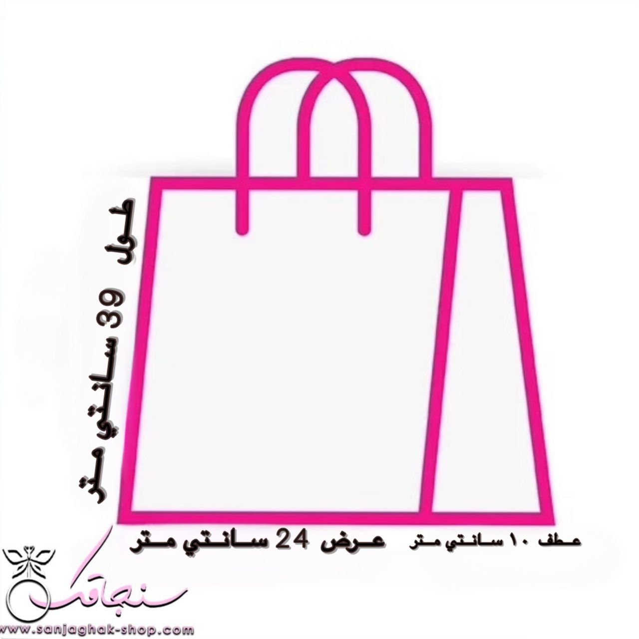 ساک دستی استیچ جديد