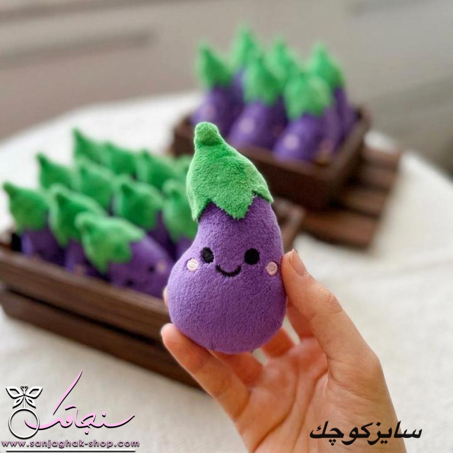 عروسک بادمجان پينترستی