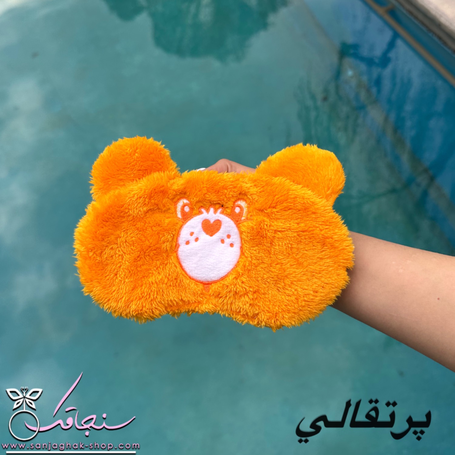 چشم‌بند خرس های مهربون شماره (سه)