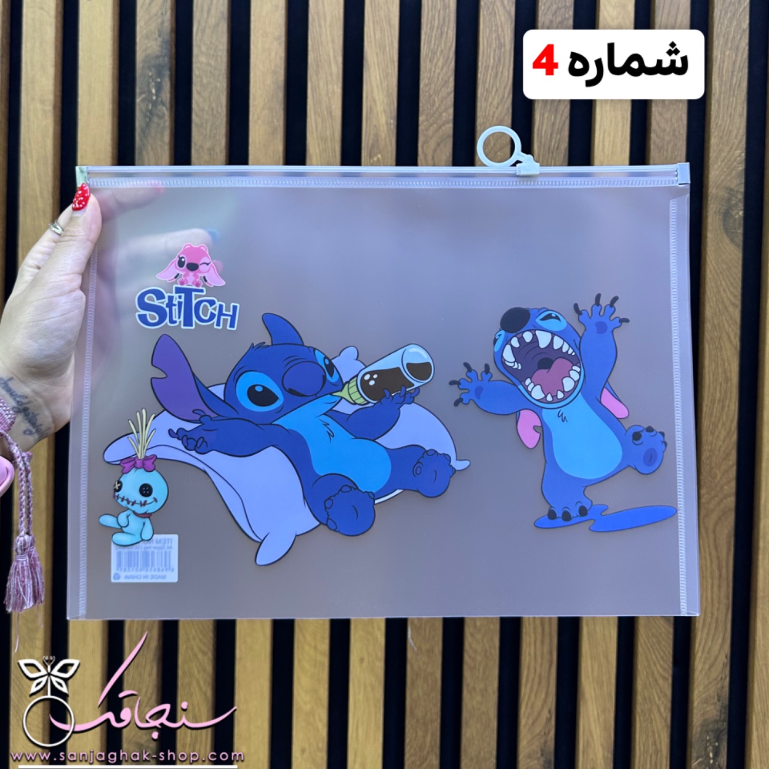 پوشه فانتزی استيچ و ساليوان
